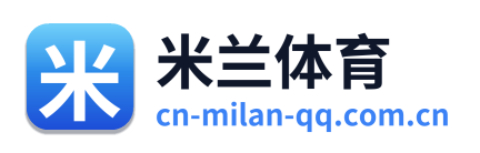 米兰体育